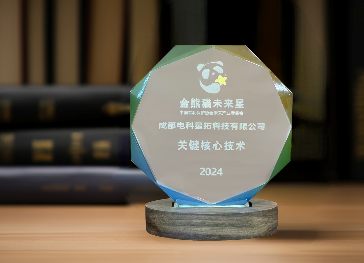 图1 电科星空电竞入选“金熊猫未来星”平台培育企业.png